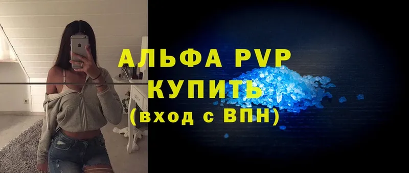 как найти   Яровое  сайты даркнета как зайти  A-PVP Crystall 