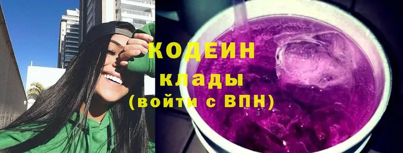 МЕГА онион  Яровое  Кодеиновый сироп Lean напиток Lean (лин) 