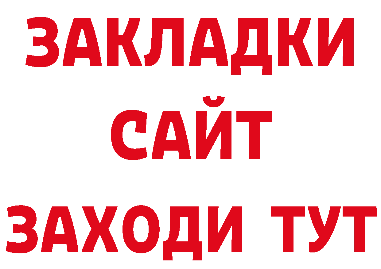 Как найти закладки? маркетплейс какой сайт Яровое